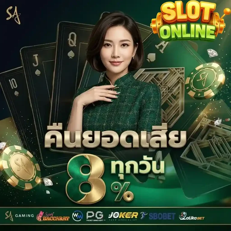 คืนยอดเสีย