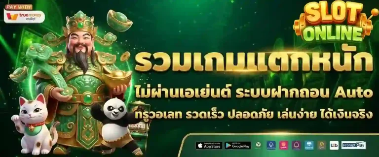 รวมเกมแตกหนัก-Mobile