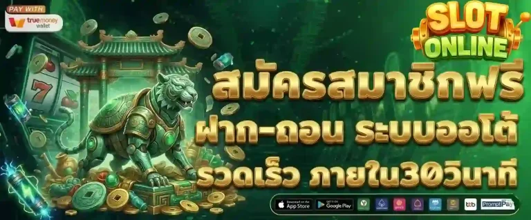 สมัครสมาชิกฟรี-Mobile