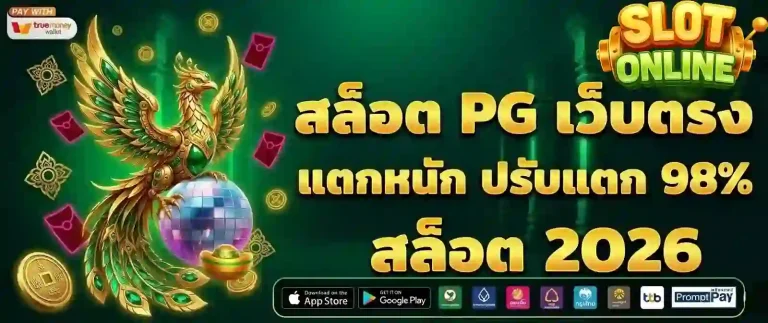 สล็อต pg เว็บตรง-Mobile