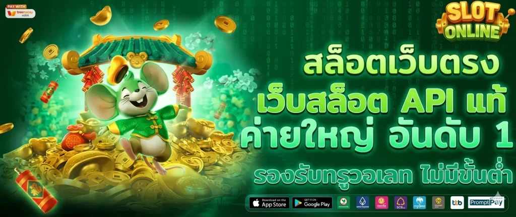 สล็อตเว็บตรงไม่ผ่านเอเย่นต์