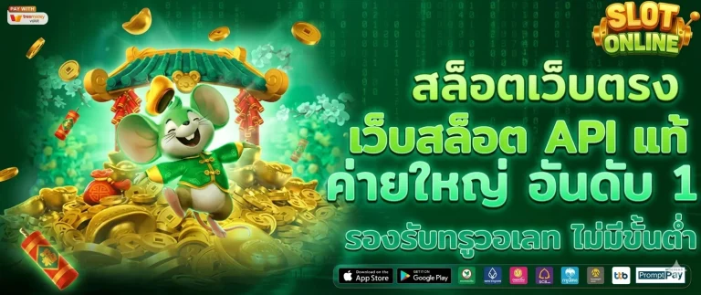 สล็อตเว็บตรงไม่ผ่านเอเย่นต์