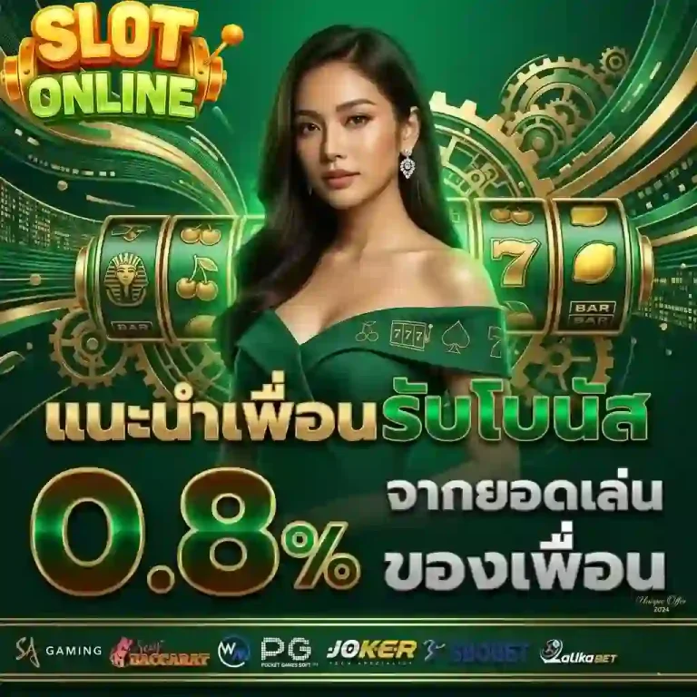 แนะนำเพื่อนรับโบนัส-Mobile